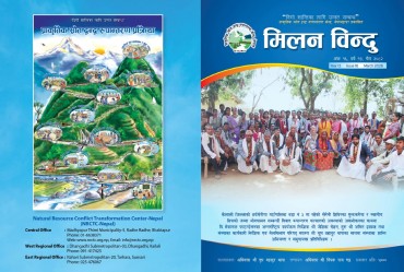 Milan Bindu Volume 16